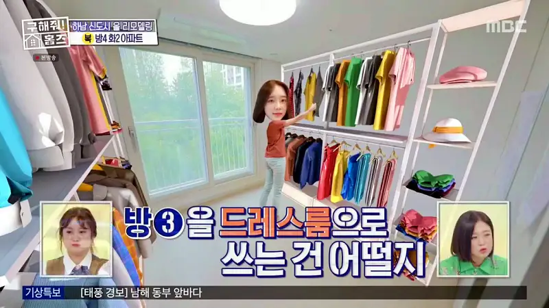 구해줘홈즈 장동민, 김승혜, 최준 김해준 하남시 선동 미사신도시 스틸 마이 넘버 원 아파트 매물 가격 및 구조 인테리어 리모델링 최종선택 소개 다시