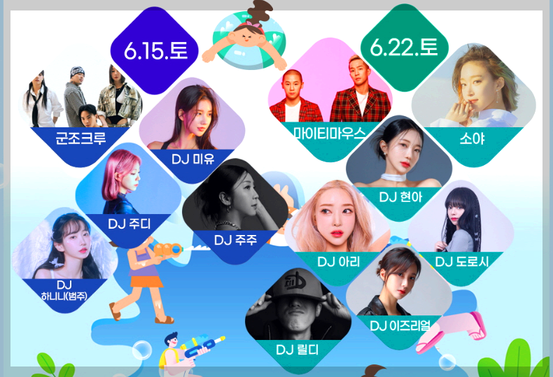 인제 캠프레이크페스티벌 라인업