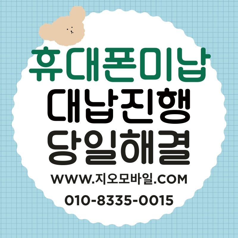 통신연체, 정지 전 단계에서 할 수 있는 선택