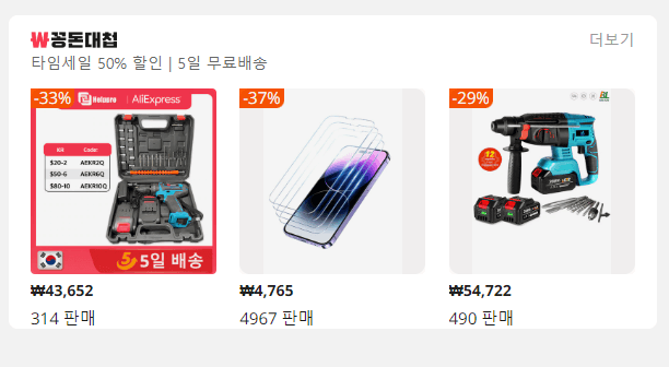 알리익스프레스