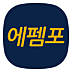 에펨포