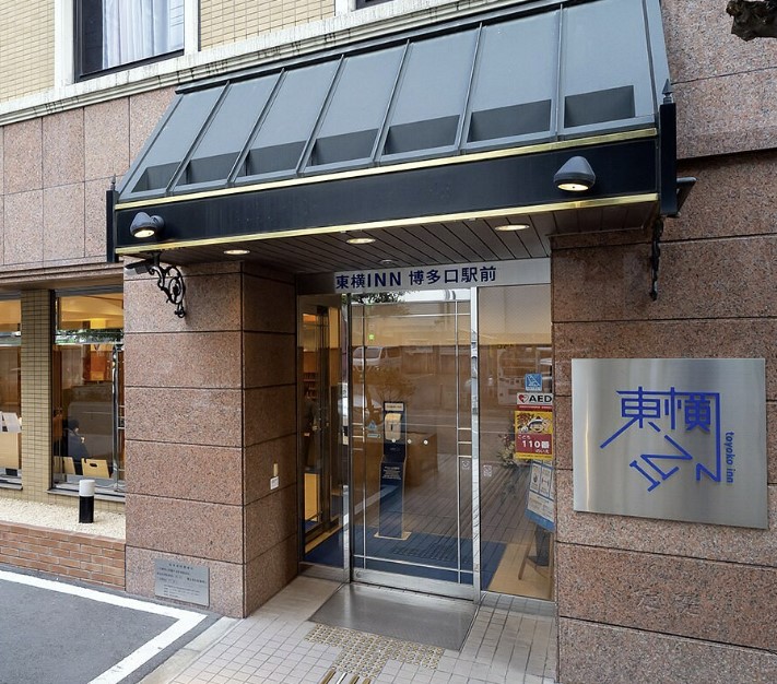 토요코인-하카타역