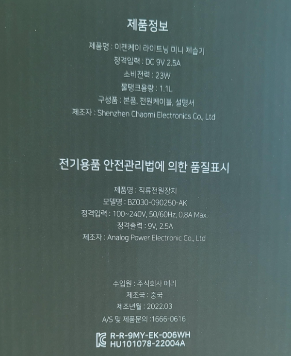 이젠케이 라이트링 미니 제습기 정보