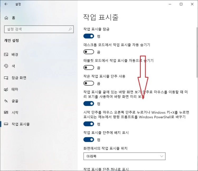 아래로_스크롤