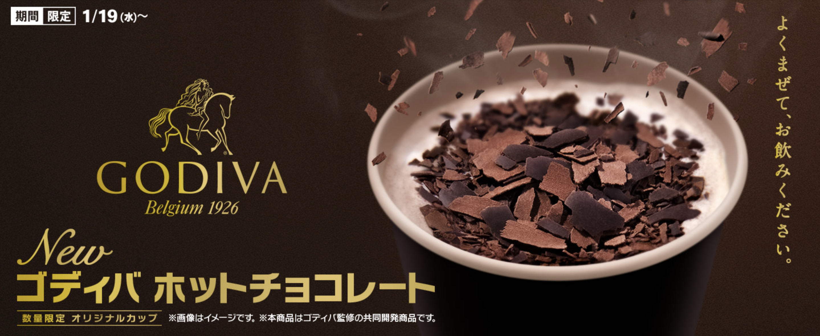 고디바 핫초코 로고