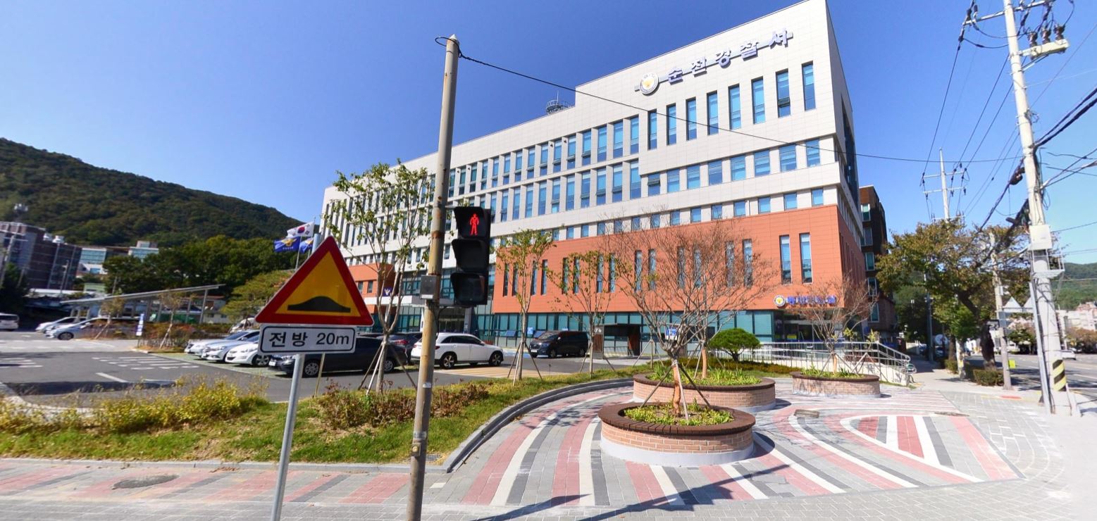 순천경찰서 민원실