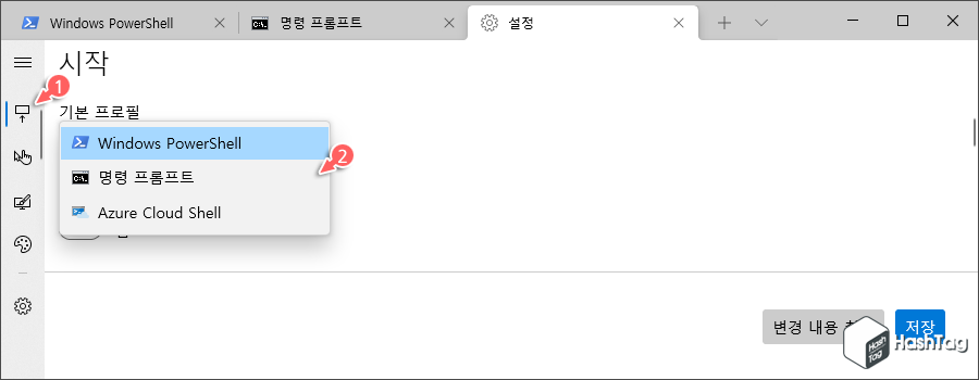 기본 프로필 변경