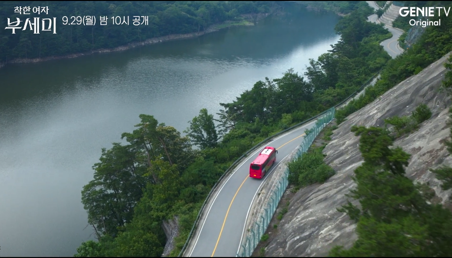 착한여자 부세미