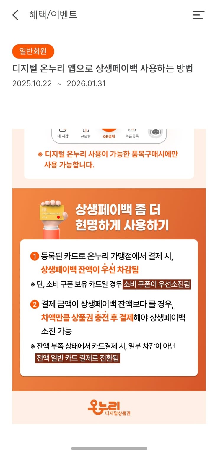 온라인 전통시장관 2