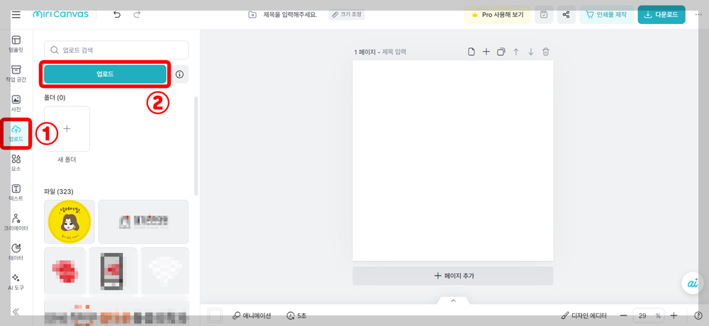 로고만들기 4-2-1단계