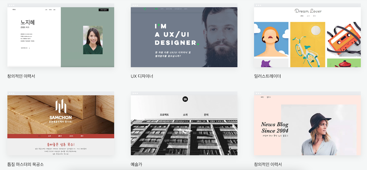 무료 온라인 포트폴리오 제작 시 고려사항과 손쉬운 방법