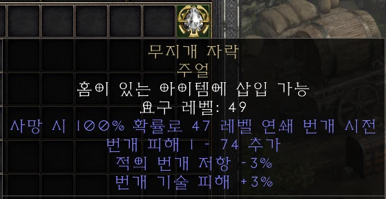 라다이주얼 라깎주얼 역으뜸