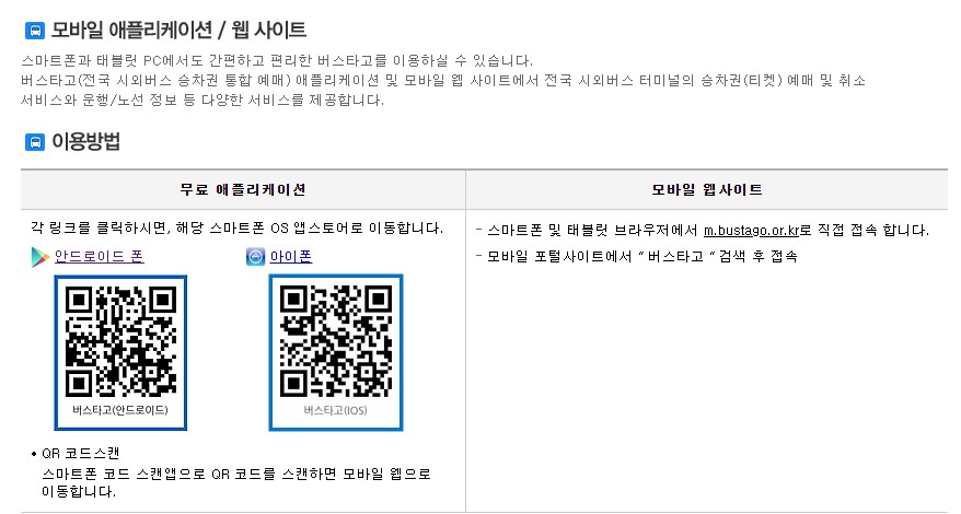 성남 인천공항 리무진 버스 시간표 요금 예약 방법 5500번