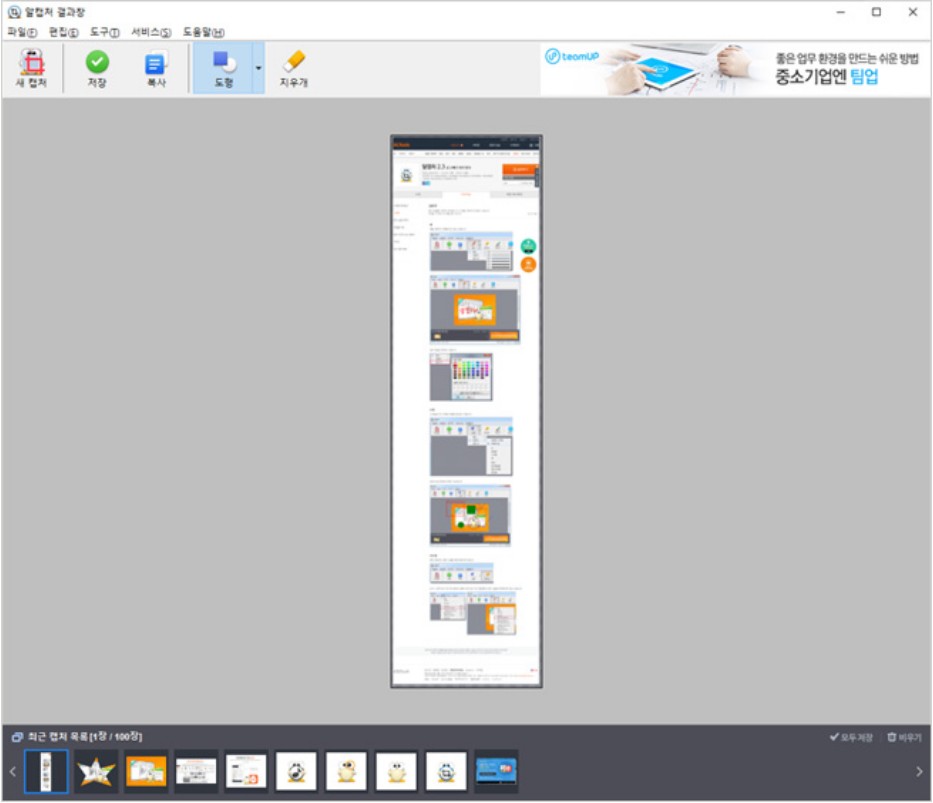알캡처다운로드45