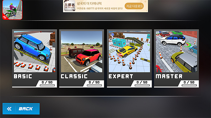 스테이지-선택-장면