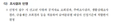 교육급여바우처신청지급일