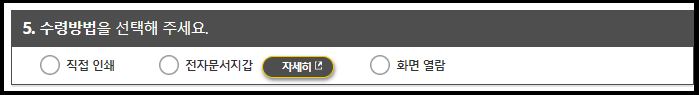 가족관계증명서 인터넷발급순서 9