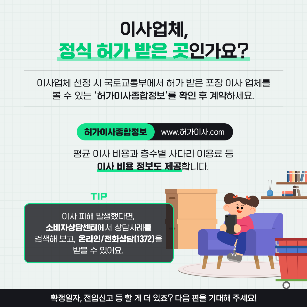 폐가전 수거