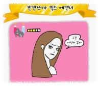 에겐남 특징&amp;#44; 테토녀 특징