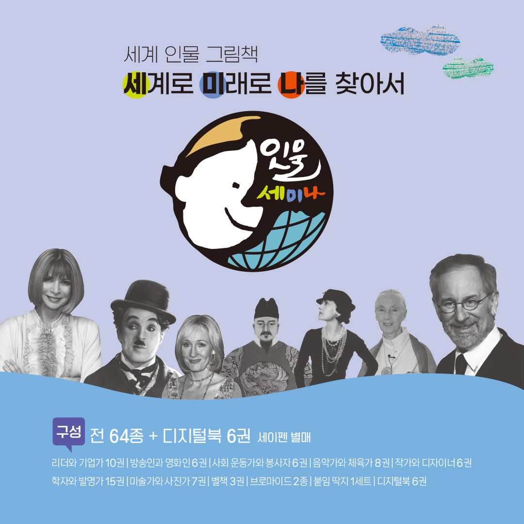 문해력 높은 4~7세 아이들을 위한 아람북스&amp;#44; 그레이트북스 전집 추천. EYE 그림책 심쿵&amp;#44; 과학도깨비&amp;#44; 인물 세미나&amp;#44; 아우라 한국사&amp;#44; 안녕? 마음아&amp;#44; 내 친구 사회공룡&amp;#44; 내 친구 과학공룡&amp;#44; 내 친구 수학공룡&amp;#44; 버니의 세계책방&amp;#44; 신 지인지기 소개 및 가격 정보 