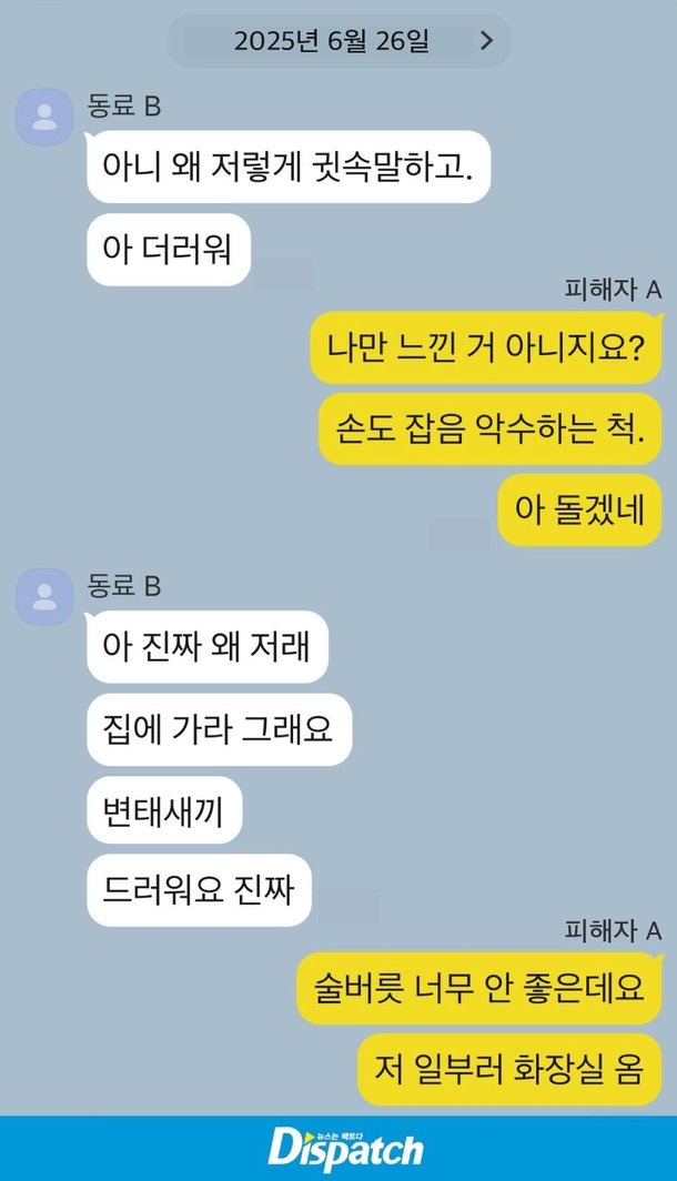 컬리 김슬아 남편 성추행