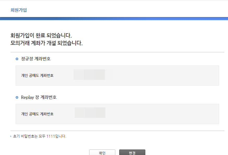 개인공매도모의투자신청방법