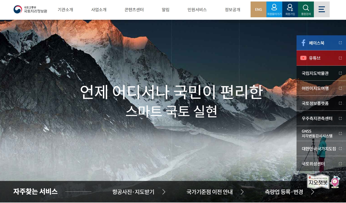 국토지리 정보원