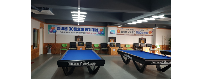 삼척시 당구장