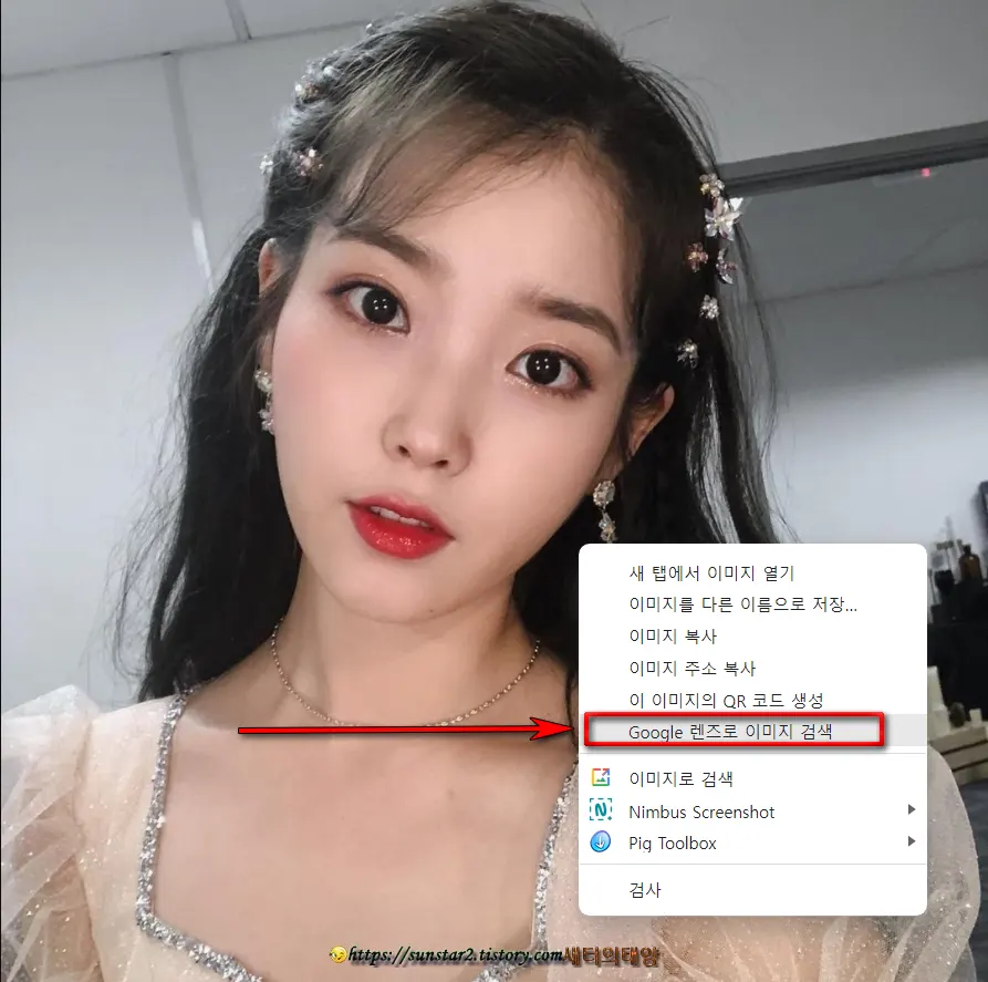 크롬 Google 렌즈로 이미지 검색 기능 끄기_1
