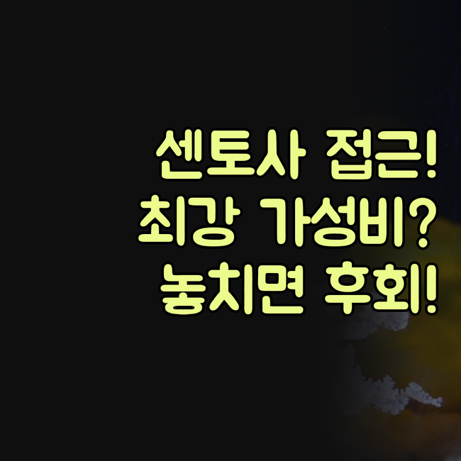 트래블로지 하버프런트 페이버 파크 센..