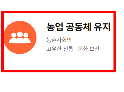 농업 직불금 온라인 신청 사이트 소개