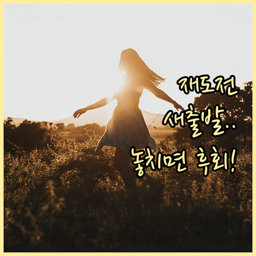 재도전 돕는 새출발기금, 저소득층 지..