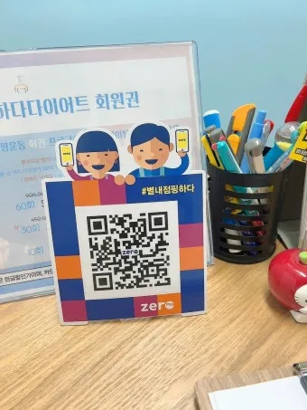 제로페이 사용처 총정리｜가맹점 찾기와 혜택 활용법으로 안내_15