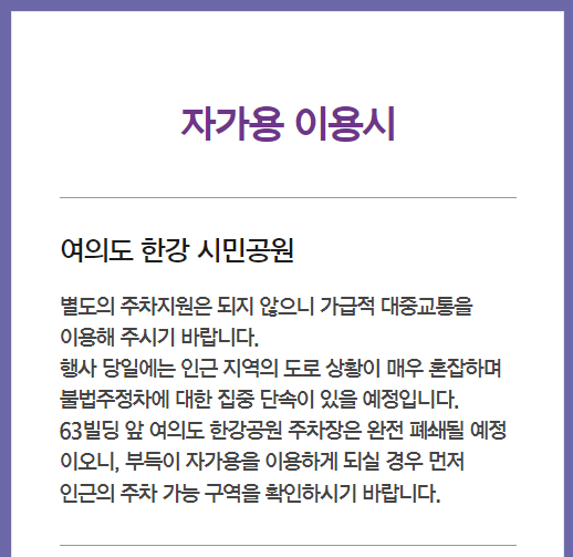 자가용 이용시 설명