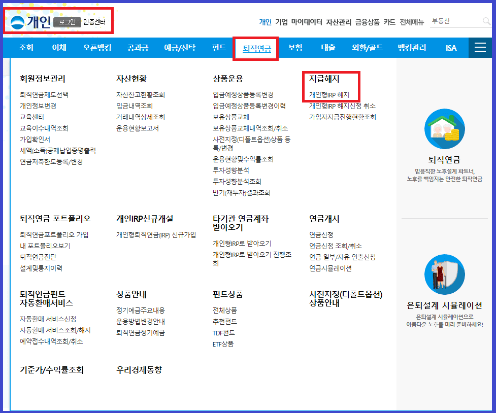 우리은행-홈페이지