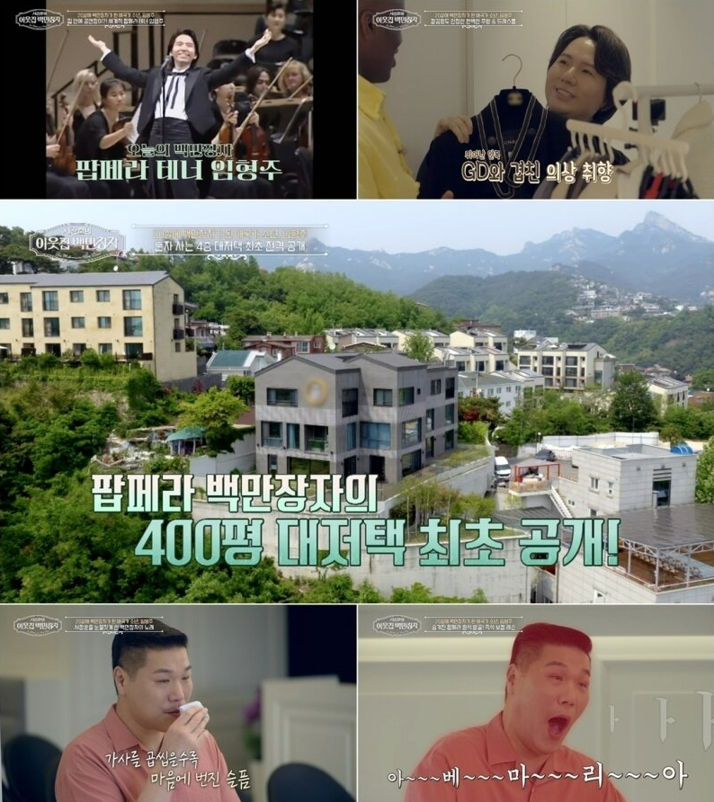 임형주집위치,임형주 집 위치 어디,서울 팝페라 하우스,임형주 재산 기부,임형주 대저택,임형주