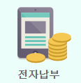 대법원 인터넷 등기소, 등기부등본 발급,열람