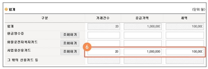 부가가치세 신고 방법 (일반과세자)