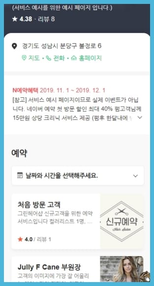 뷰티형 예약 템플릿