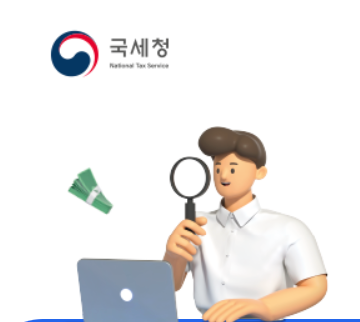 현금거래시 현금영수증! 등록및 발급방법 자진발급 의무발행업종 총정리!
