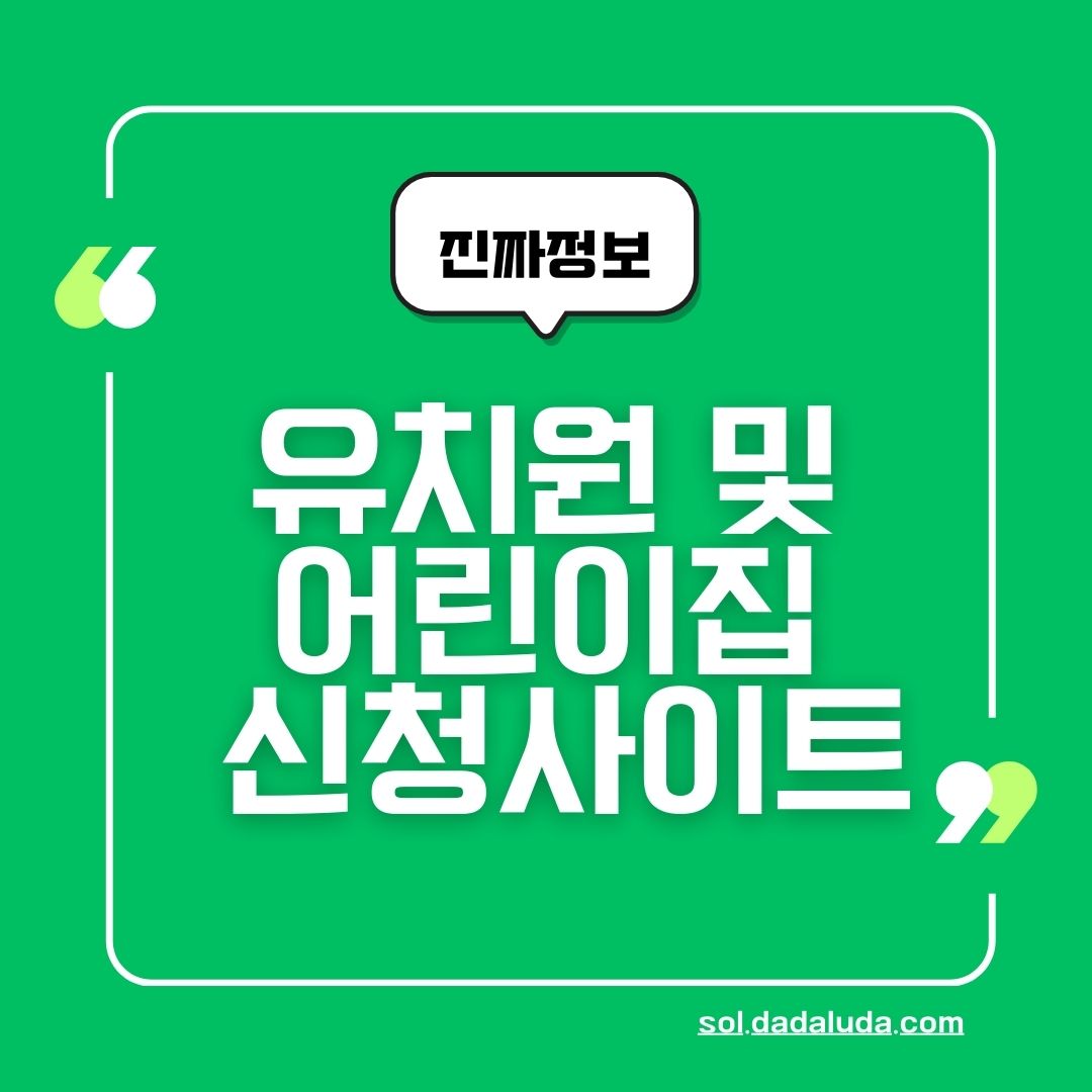입소입학신청사이트 처음학교로