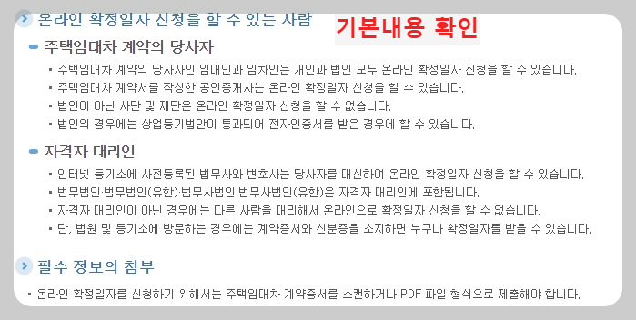 기본내용-및-준비사항