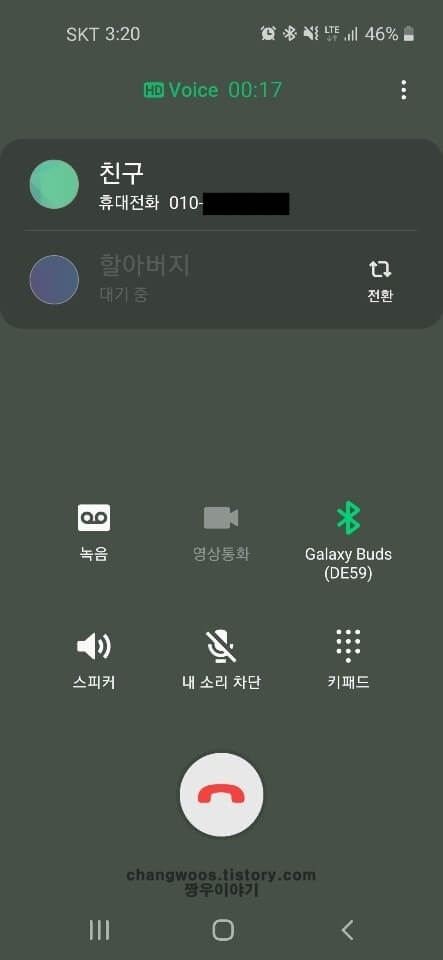 갤럭시-버즈로-착신-전환하는-화면