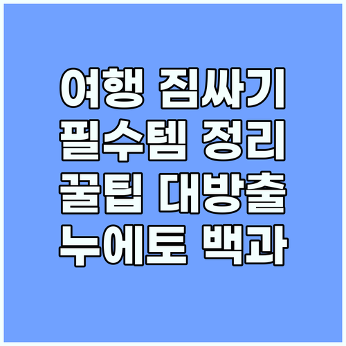 누에토 본보야지백과 떠나는 특별한 여..