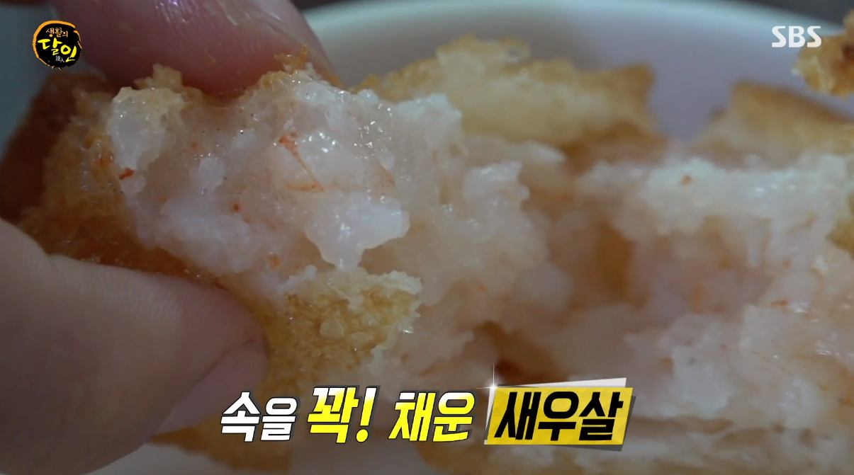 생활의달인 홍대입구역 연남동 은둔식달 원조 통통한 새우살 가득 멘보샤 달인 맛있는 중국집 달인 방송 정보 위치 어디