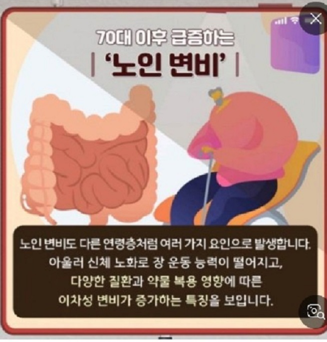 명의-노인변비-정기욱-교수