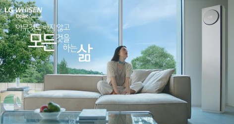 LG 휘센 오브제 컬렉션