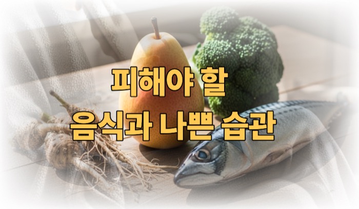 폐에 좋은 생활습관