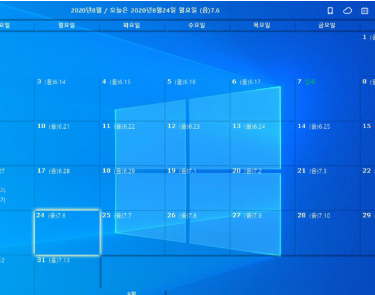 바탕화면 달력 다운로드 홈페이지