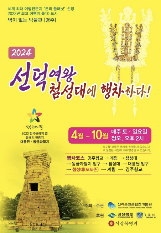 선덕여왕 행사